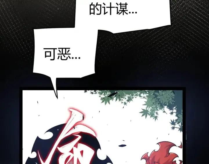 《我来自游戏》第221话 【影】！一个都不能少图141