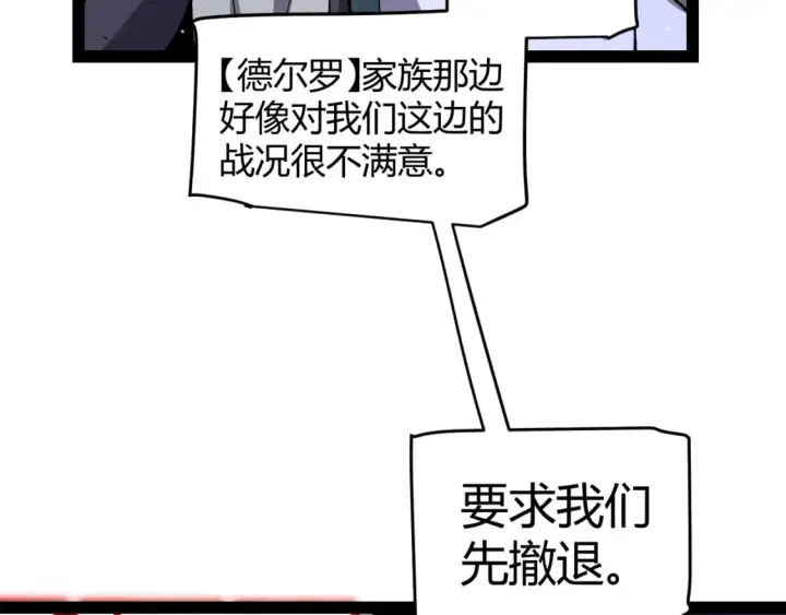 《我来自游戏》第221话 【影】！一个都不能少图143