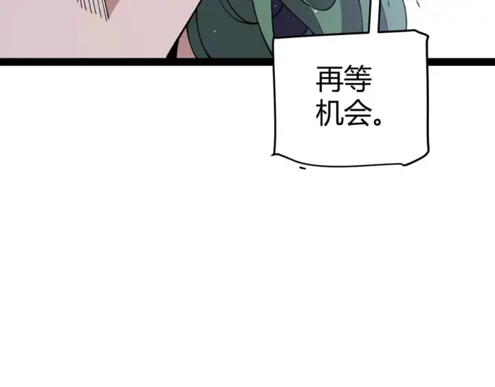 《我来自游戏》第221话 【影】！一个都不能少图145