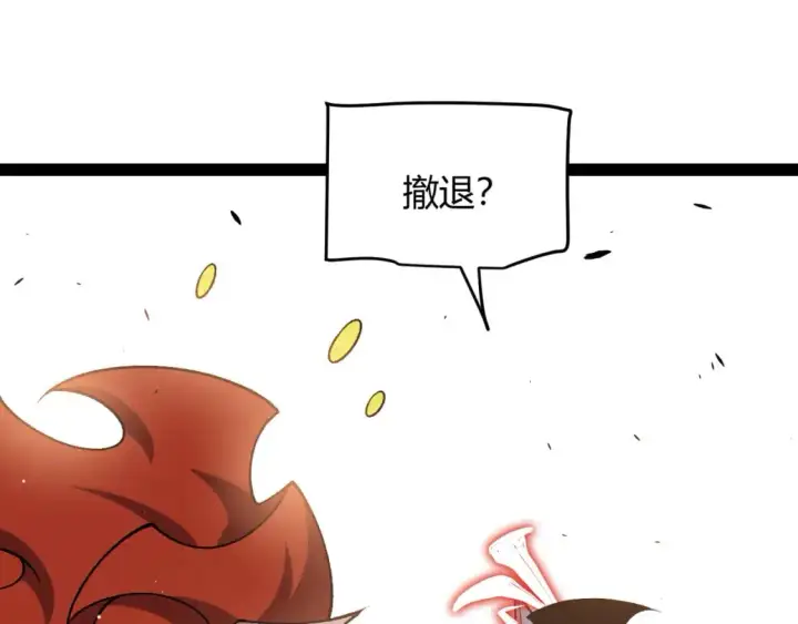 《我来自游戏》第221话 【影】！一个都不能少图146