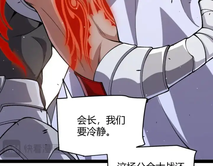 《我来自游戏》第221话 【影】！一个都不能少图148