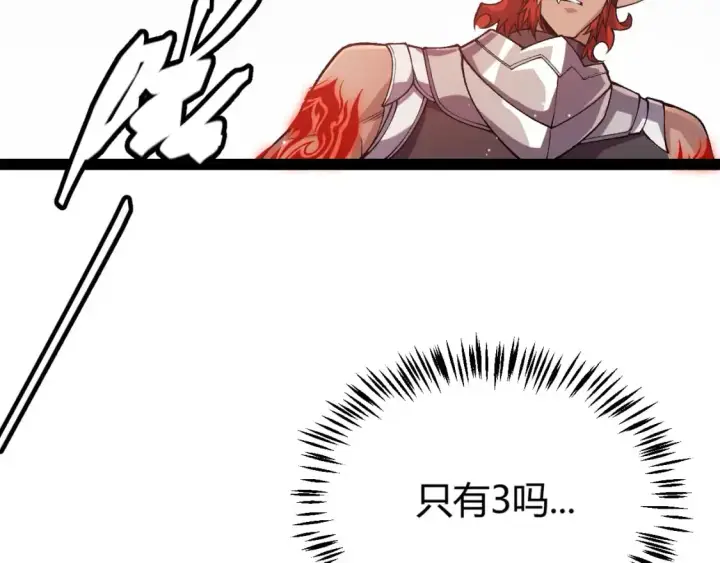 《我来自游戏》第221话 【影】！一个都不能少图152