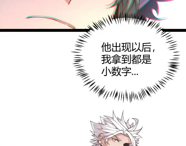 《我来自游戏》第221话 【影】！一个都不能少图154