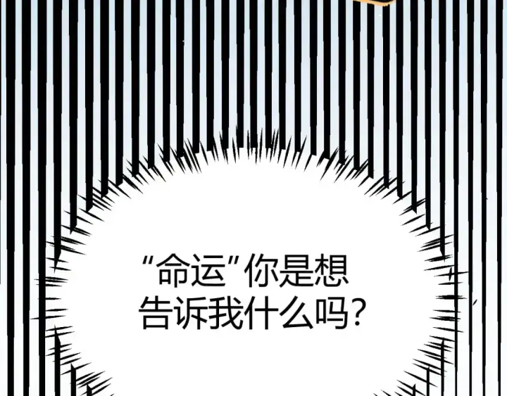 《我来自游戏》第221话 【影】！一个都不能少图158