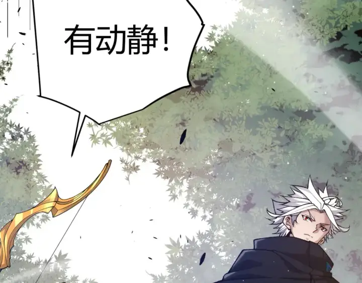 《我来自游戏》第221话 【影】！一个都不能少图160