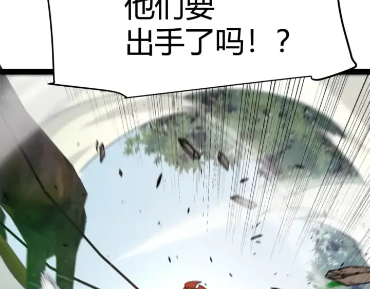《我来自游戏》第221话 【影】！一个都不能少图162