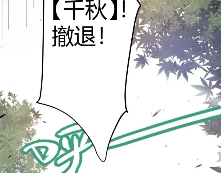 《我来自游戏》第221话 【影】！一个都不能少图170