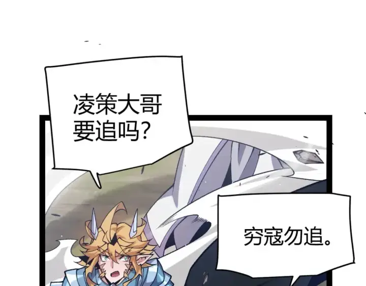 《我来自游戏》第221话 【影】！一个都不能少图173
