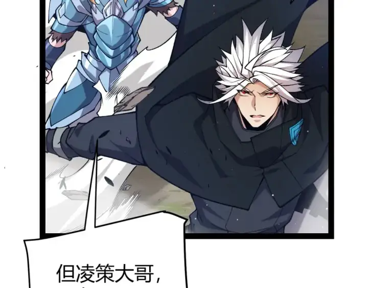 《我来自游戏》第221话 【影】！一个都不能少图174