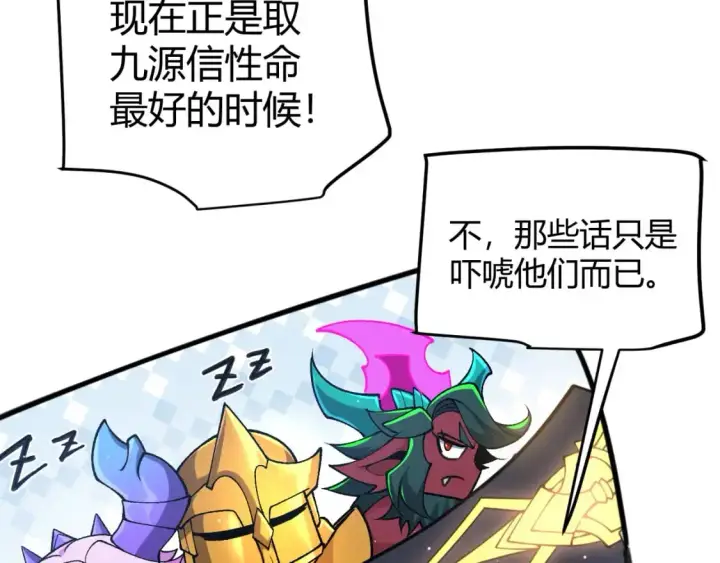 《我来自游戏》第221话 【影】！一个都不能少图175