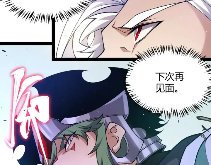 《我来自游戏》第221话 【影】！一个都不能少图179
