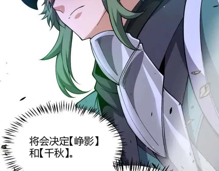 《我来自游戏》第221话 【影】！一个都不能少图180