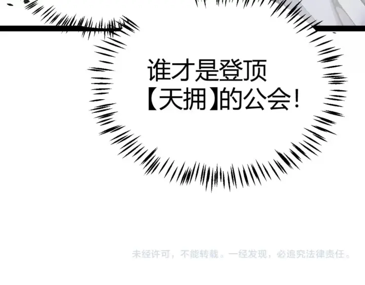《我来自游戏》第221话 【影】！一个都不能少图181