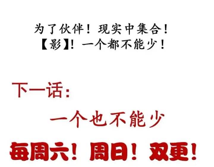 《我来自游戏》第221话 【影】！一个都不能少图184
