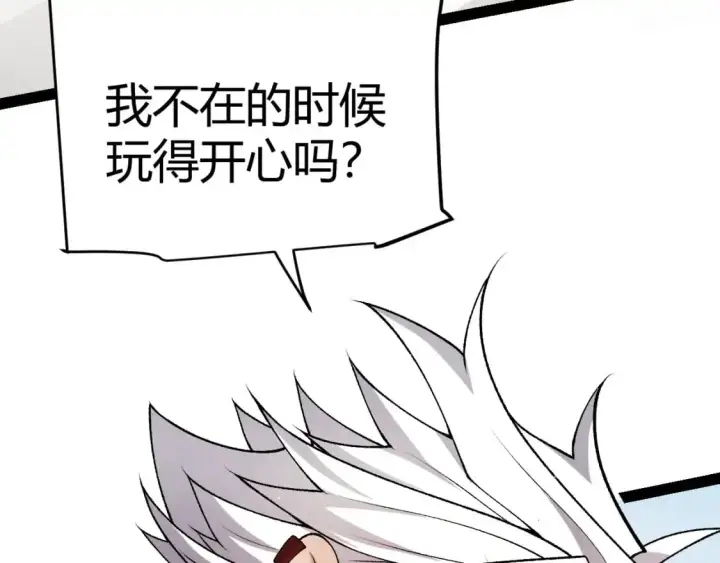 《我来自游戏》第221话 【影】！一个都不能少图19