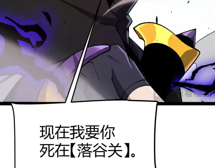 《我来自游戏》第221话 【影】！一个都不能少图21
