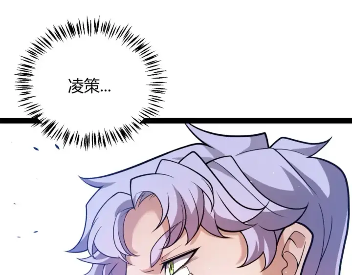 《我来自游戏》第221话 【影】！一个都不能少图25