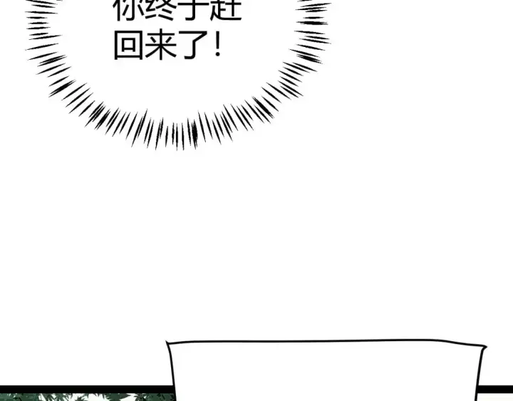 《我来自游戏》第221话 【影】！一个都不能少图27