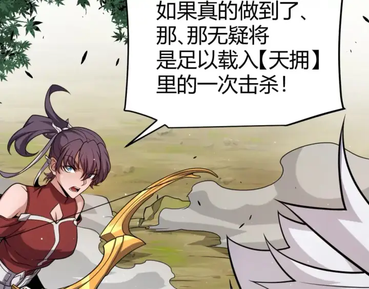 《我来自游戏》第221话 【影】！一个都不能少图28