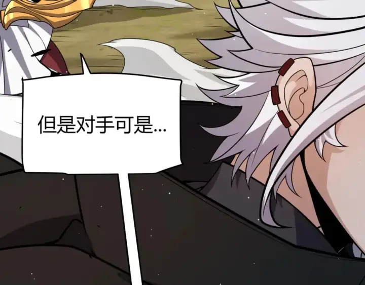 《我来自游戏》第221话 【影】！一个都不能少图29