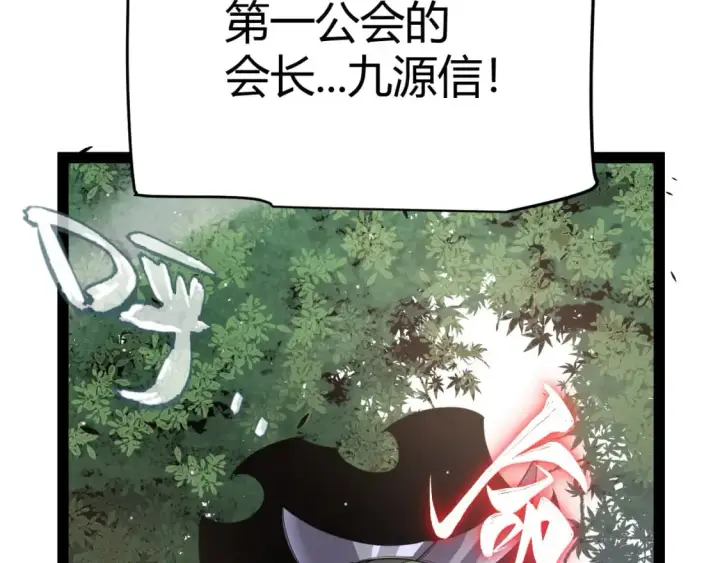 《我来自游戏》第221话 【影】！一个都不能少图31