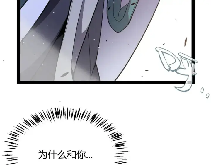 《我来自游戏》第221话 【影】！一个都不能少图33