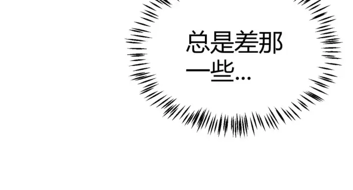 《我来自游戏》第221话 【影】！一个都不能少图35
