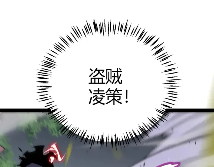 《我来自游戏》第221话 【影】！一个都不能少图36