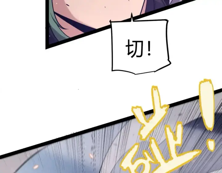 《我来自游戏》第221话 【影】！一个都不能少图51