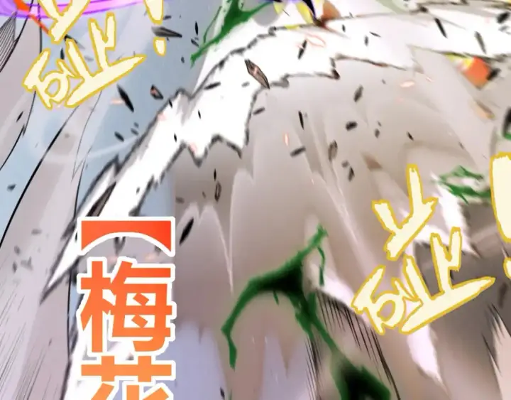 《我来自游戏》第221话 【影】！一个都不能少图53