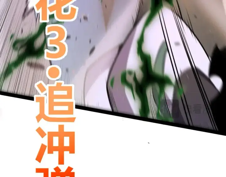 《我来自游戏》第221话 【影】！一个都不能少图54