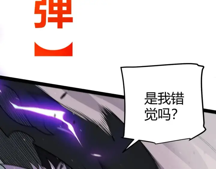 《我来自游戏》第221话 【影】！一个都不能少图55