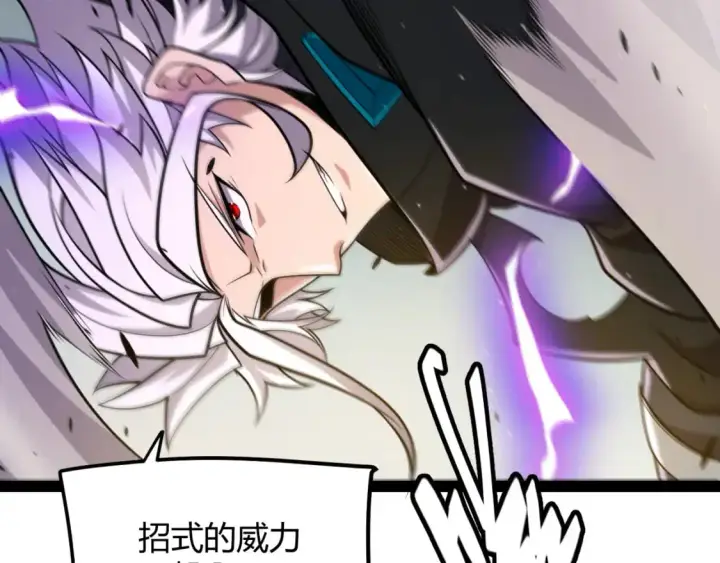 《我来自游戏》第221话 【影】！一个都不能少图56