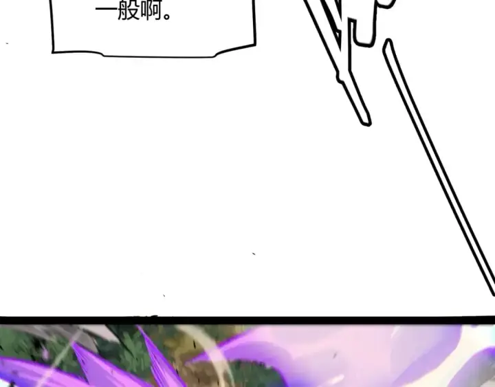 《我来自游戏》第221话 【影】！一个都不能少图57