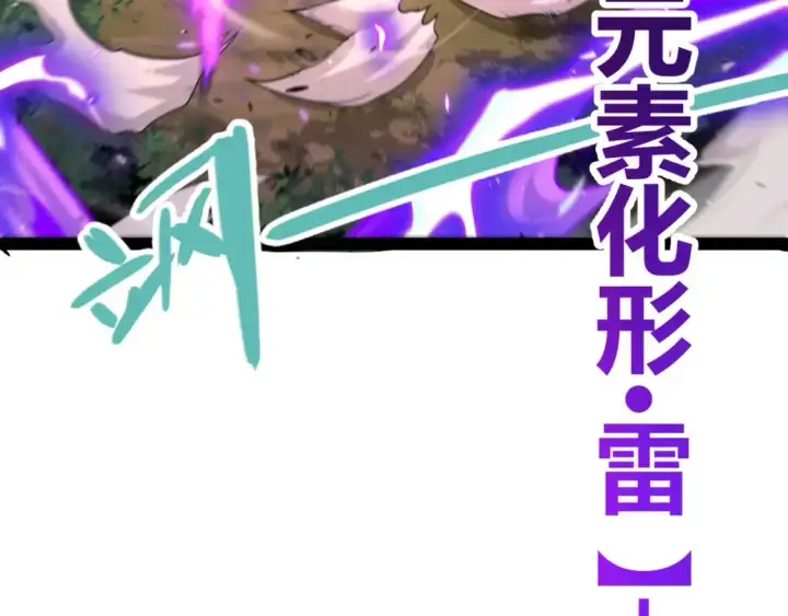 《我来自游戏》第221话 【影】！一个都不能少图59