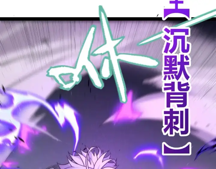 《我来自游戏》第221话 【影】！一个都不能少图60