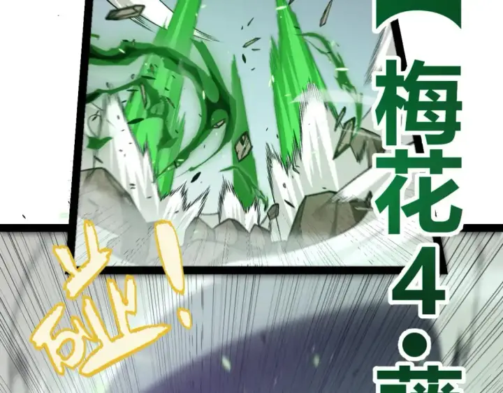 《我来自游戏》第221话 【影】！一个都不能少图68