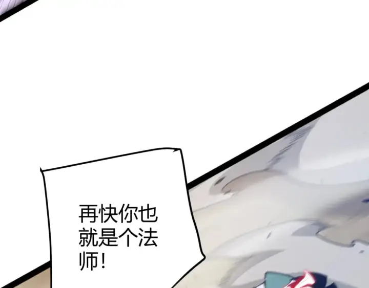 《我来自游戏》第221话 【影】！一个都不能少图71