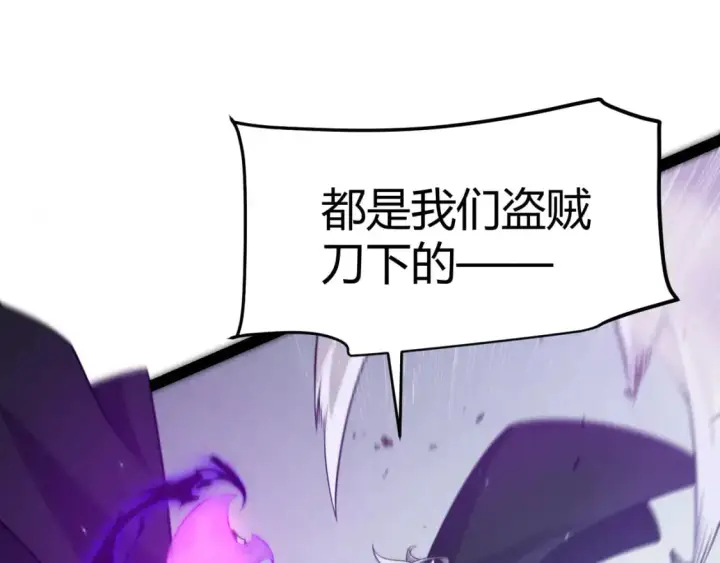 《我来自游戏》第221话 【影】！一个都不能少图74