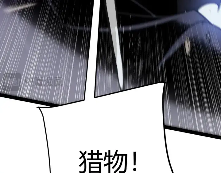 《我来自游戏》第221话 【影】！一个都不能少图77