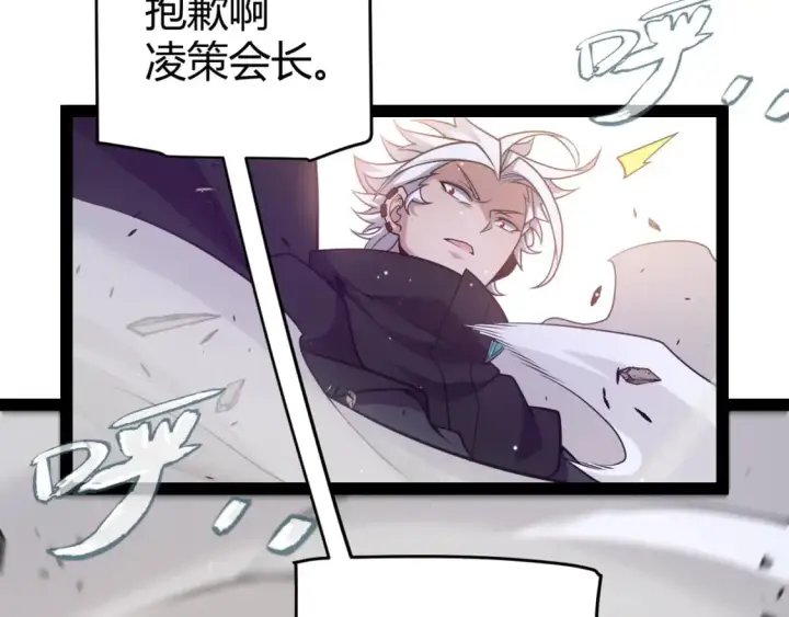 《我来自游戏》第221话 【影】！一个都不能少图87