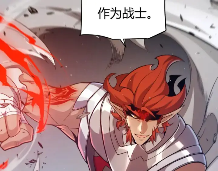 《我来自游戏》第221话 【影】！一个都不能少图88