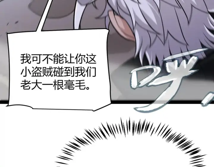 《我来自游戏》第221话 【影】！一个都不能少图90