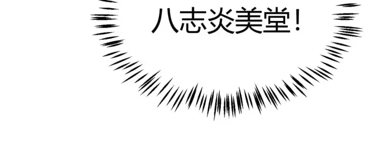 《我来自游戏》第221话 【影】！一个都不能少图91