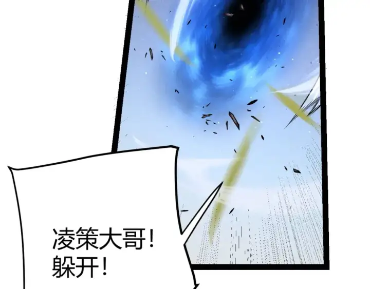 《我来自游戏》第221话 【影】！一个都不能少图93
