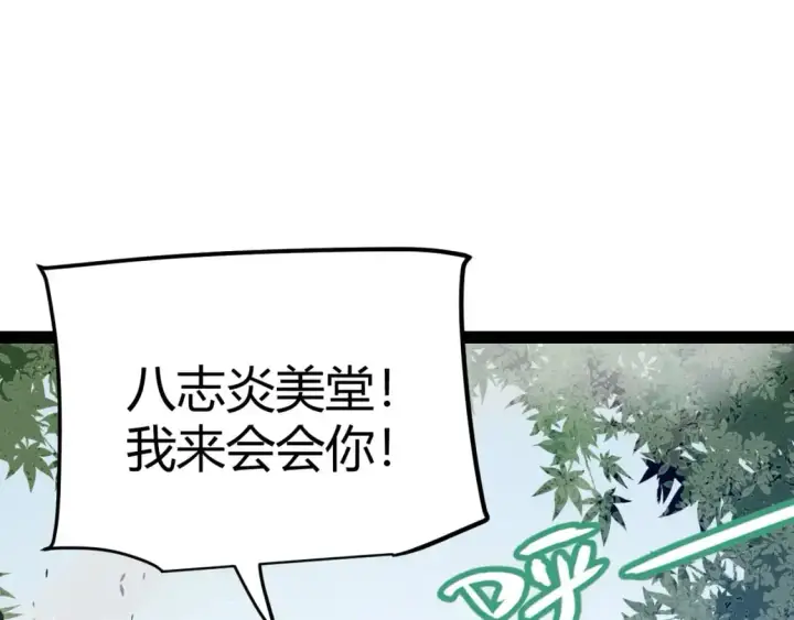 《我来自游戏》第221话 【影】！一个都不能少图97