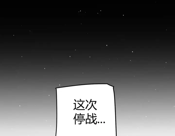 《我来自游戏》第222话 为了伙伴！图10