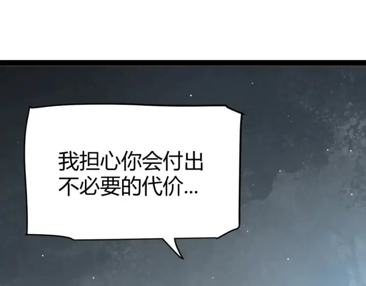 《我来自游戏》第222话 为了伙伴！图101