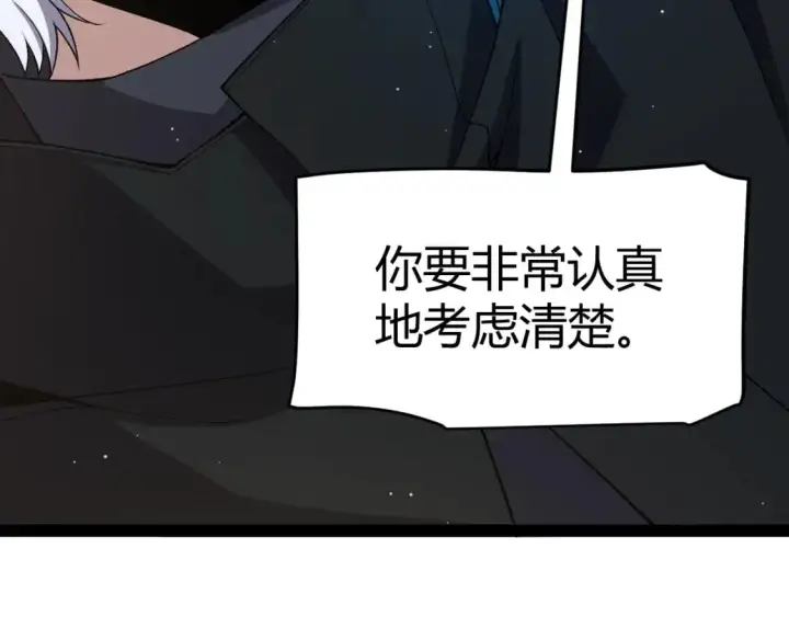 《我来自游戏》第222话 为了伙伴！图104