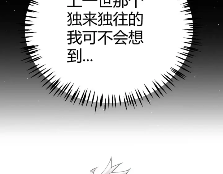《我来自游戏》第222话 为了伙伴！图107